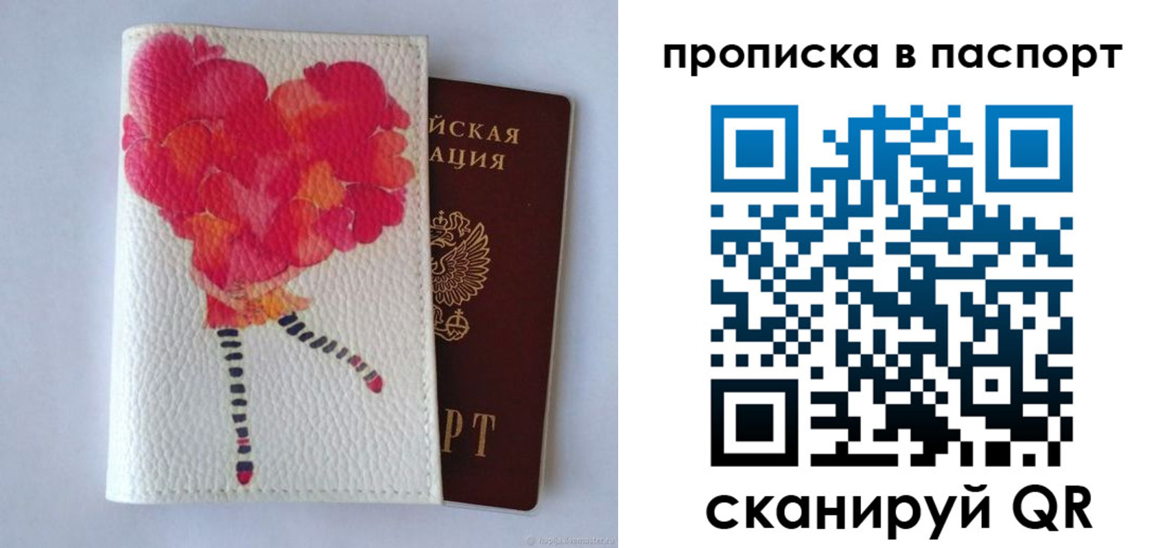 временная регистрация гарантия в Покрове