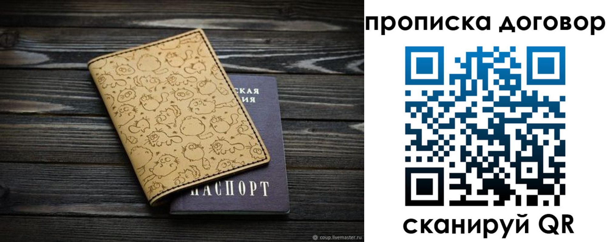 временная регистрация поиск в Покрове