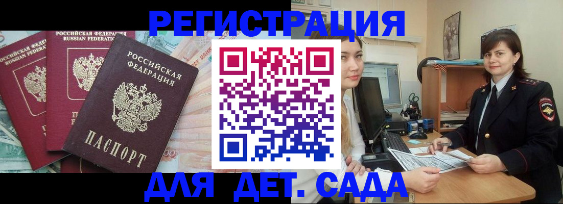 временная регистрация гарантия в Покрове