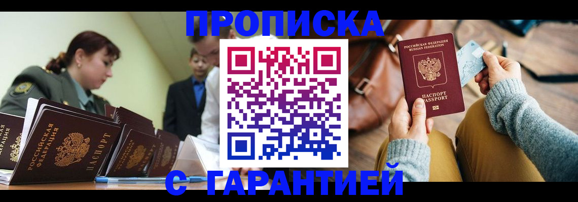 прописка в квартире в Покрове