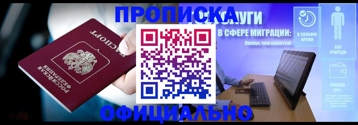 прописка паспорт в Покрове