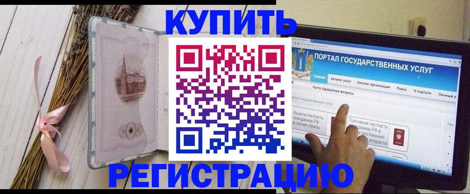 прописка поиск в Покрове