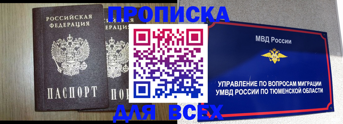 временная регистрация госуслуги в Покрове