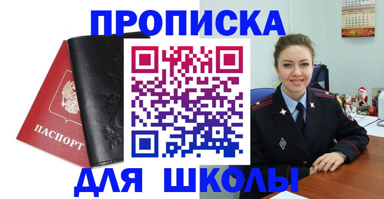 купить прописку в Покрове