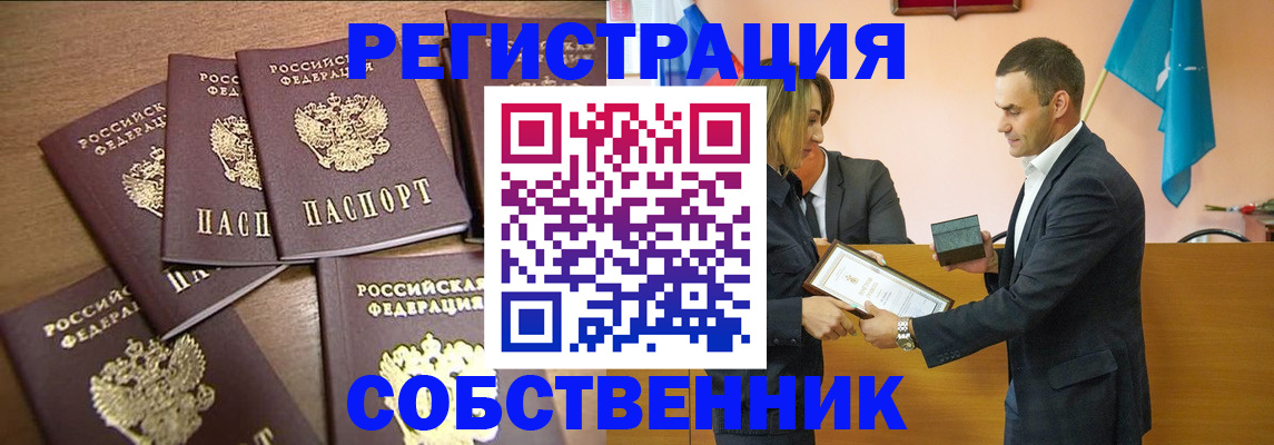 прописка для военкомата в Покрове