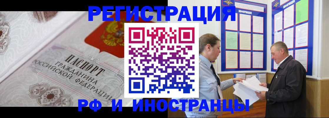 временная прописка в Покрове
