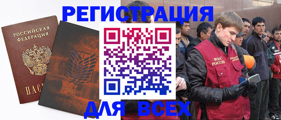 прописка для кредита в Покрове